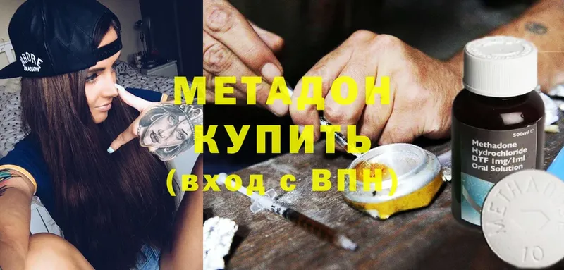 Метадон кристалл  Ужур 