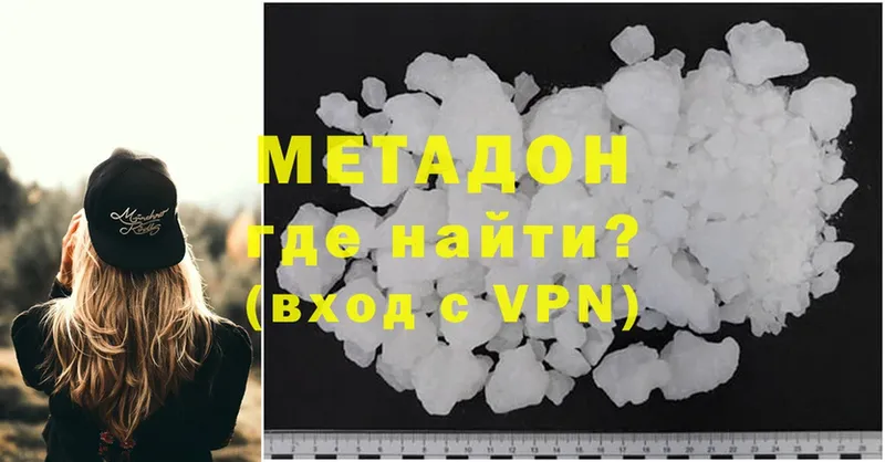 Метадон мёд Ужур